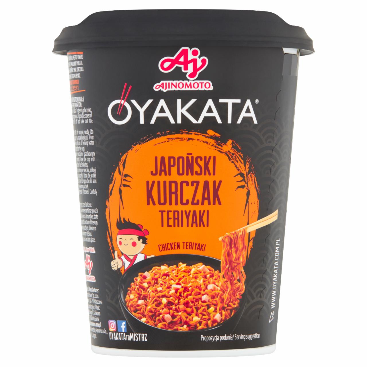 Zdjęcia - Danie instant z sosem w stylu japoński kurczak teriyaki 96 g OYAKATA