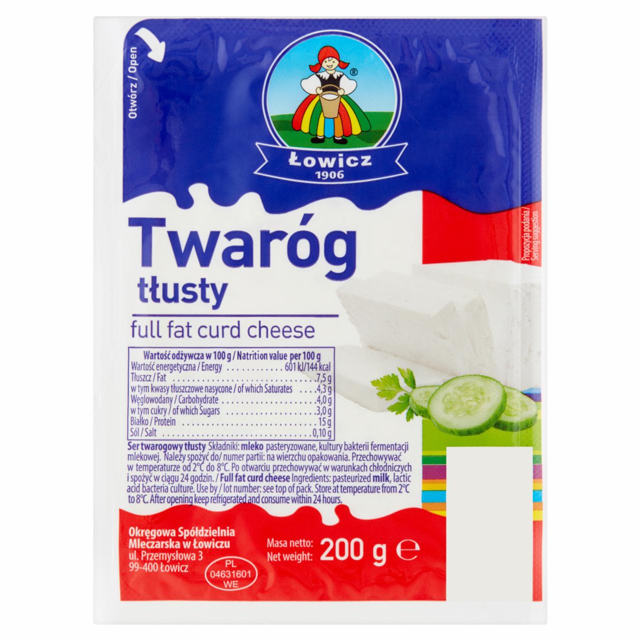 Zdjęcia - Łowicz Twaróg tłusty 200 g