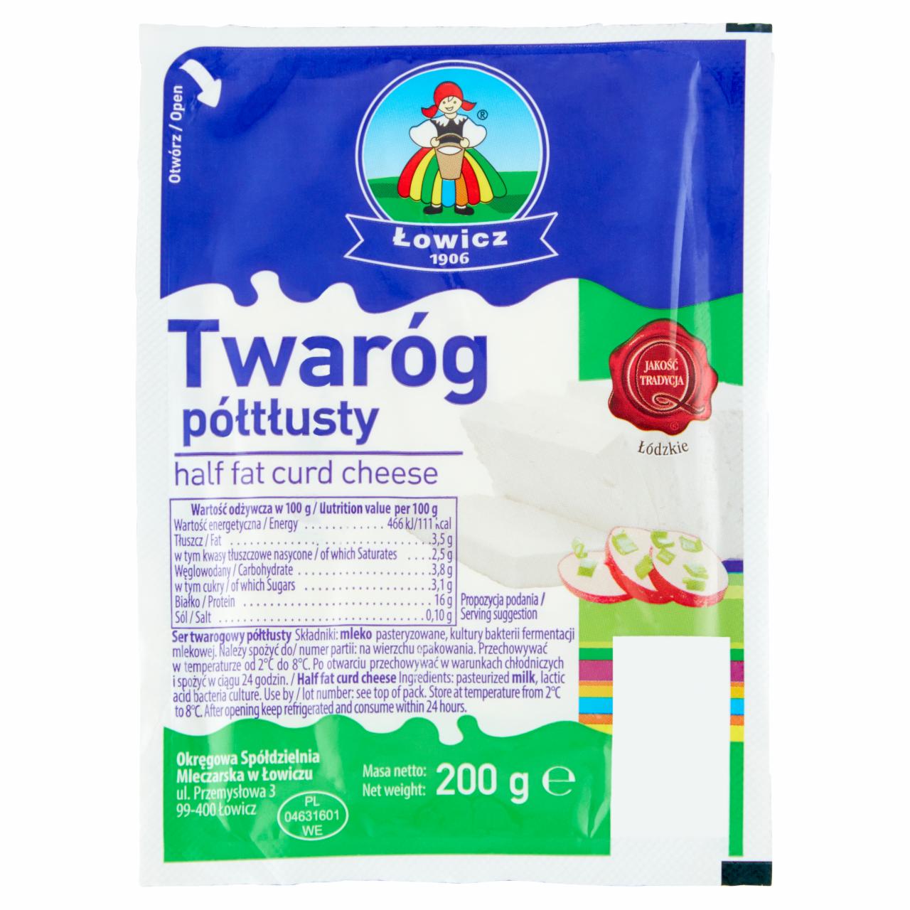 Zdjęcia - Łowicz Twaróg półtłusty 200 g