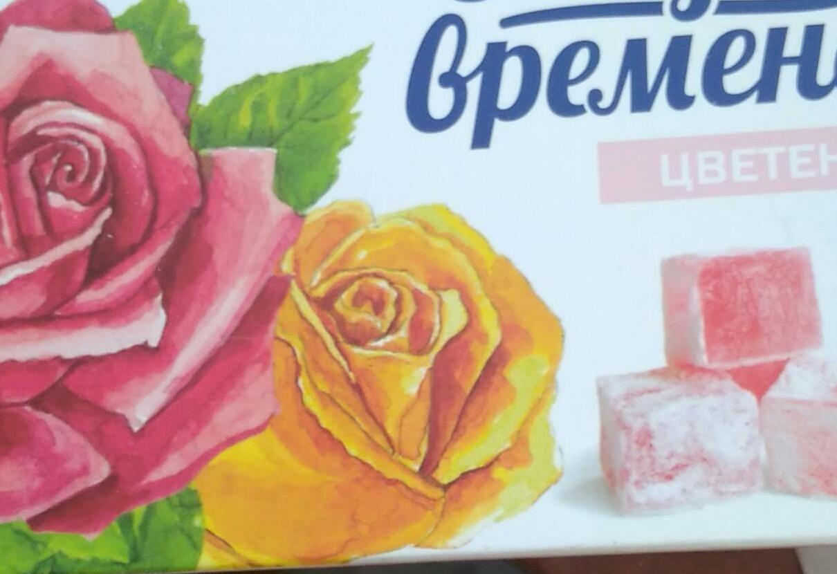 Zdjęcia - lokum o smaku różanym Zaharni Zavodi