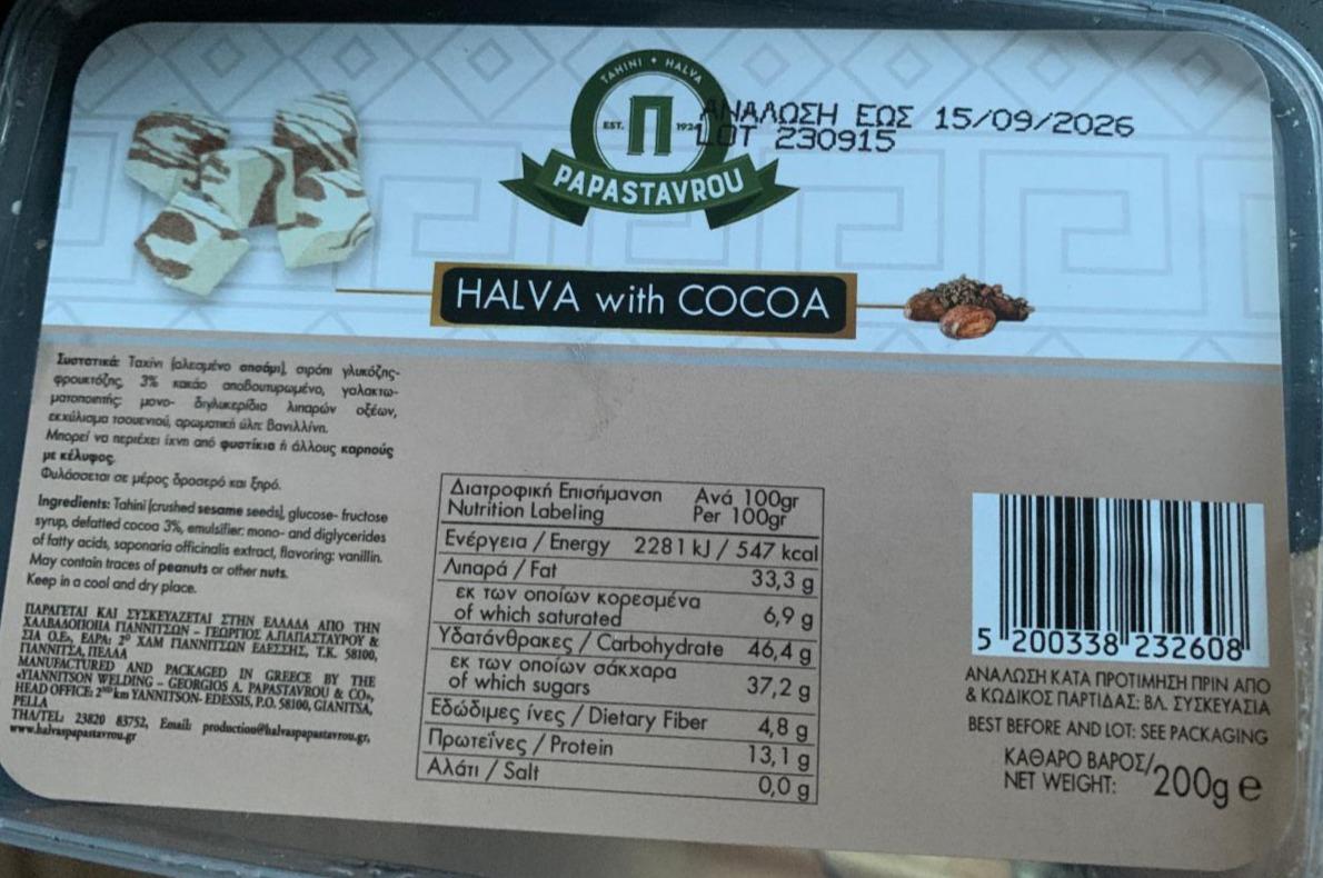 Zdjęcia - Halva with cocoa Papastavrou
