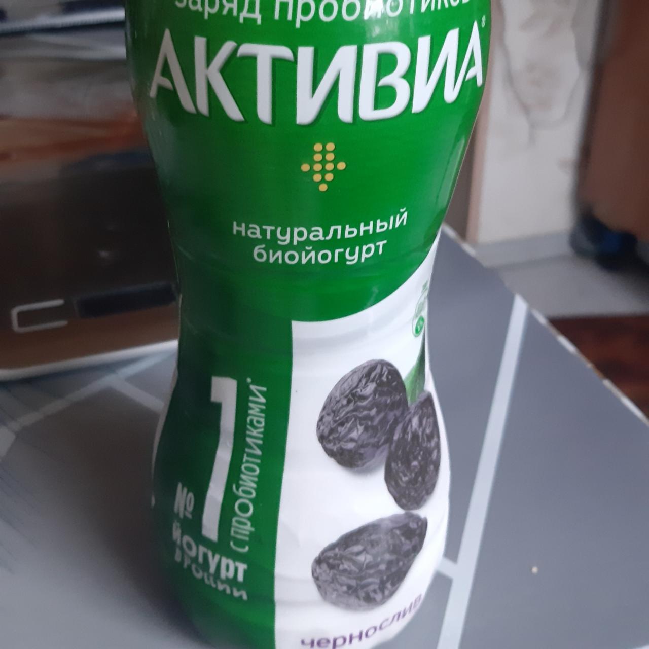 Zdjęcia - Activia Jogurt suszona śliwka 300 g