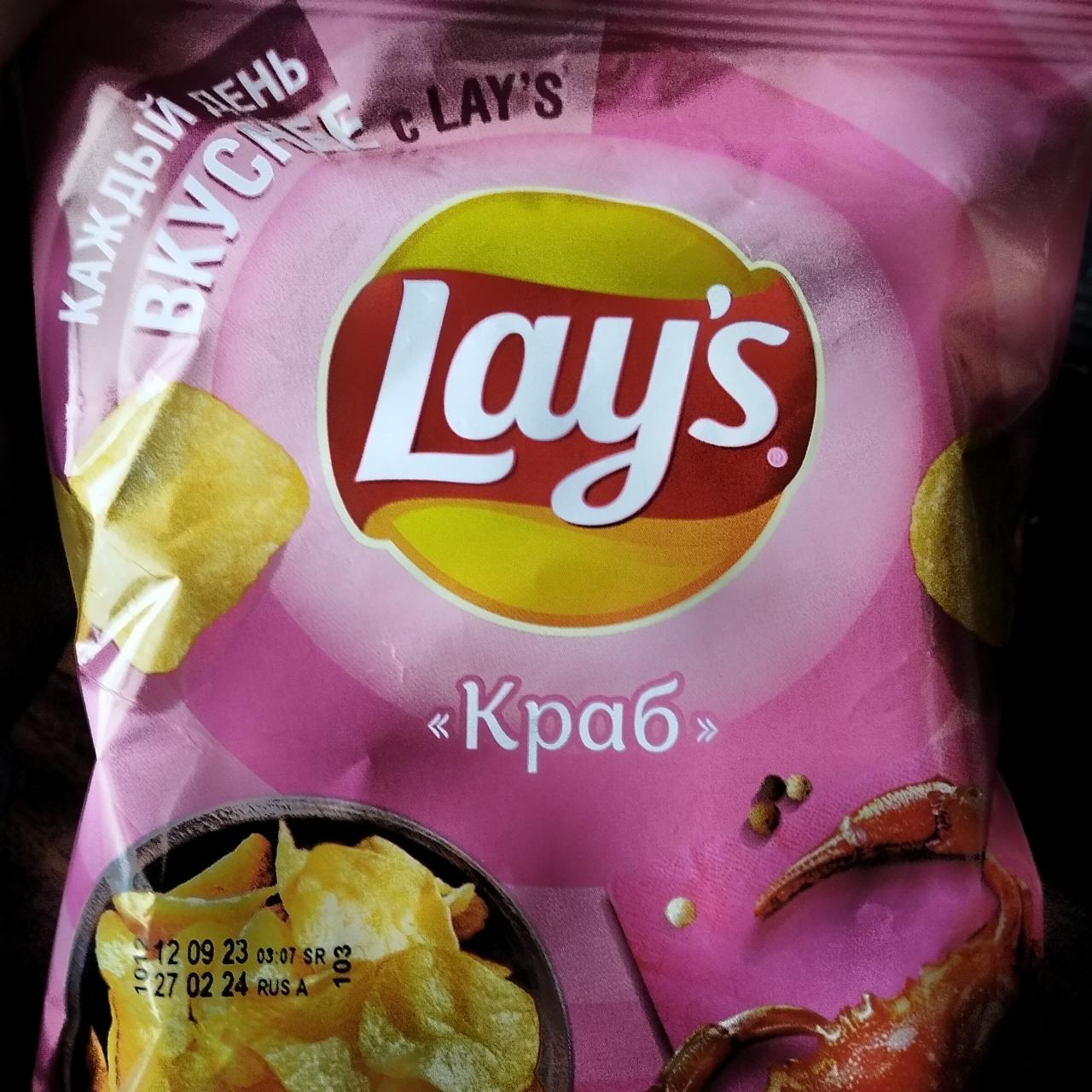 Zdjęcia - Lay's Chipsy ziemniaczane o smaku kraba 140 g