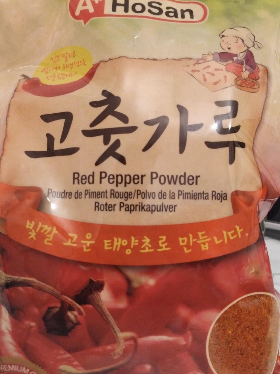 Zdjęcia - Red pepper powder