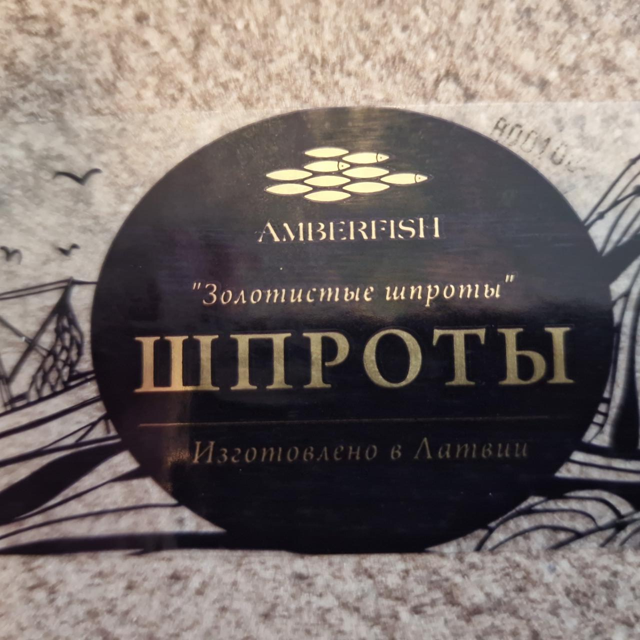 Zdjęcia - Amberfish Szproty wędzone w oleju 250 g