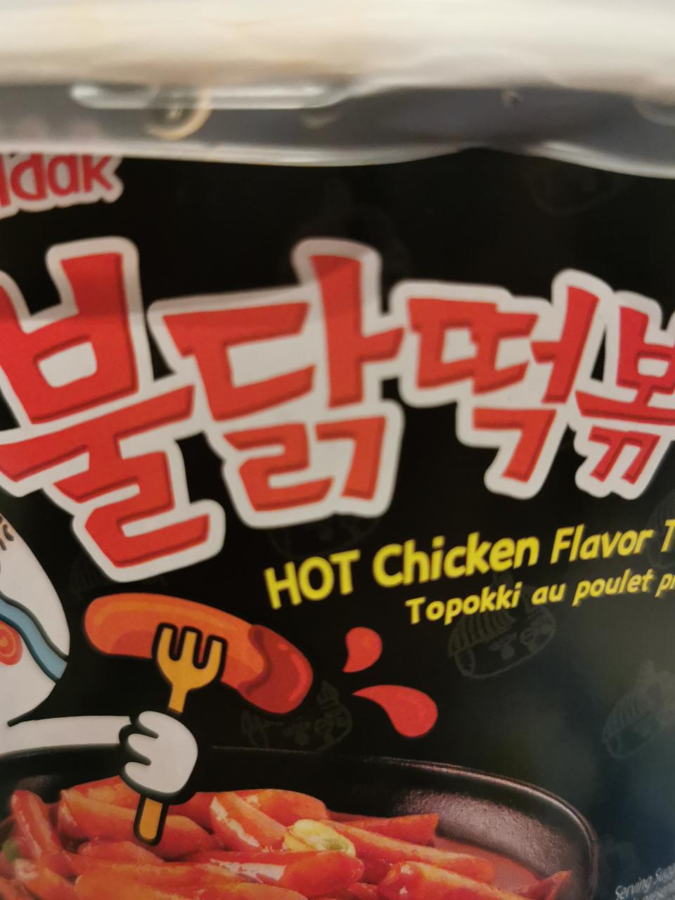 Zdjęcia - Topokki Buldak Hot Chicken Flavor